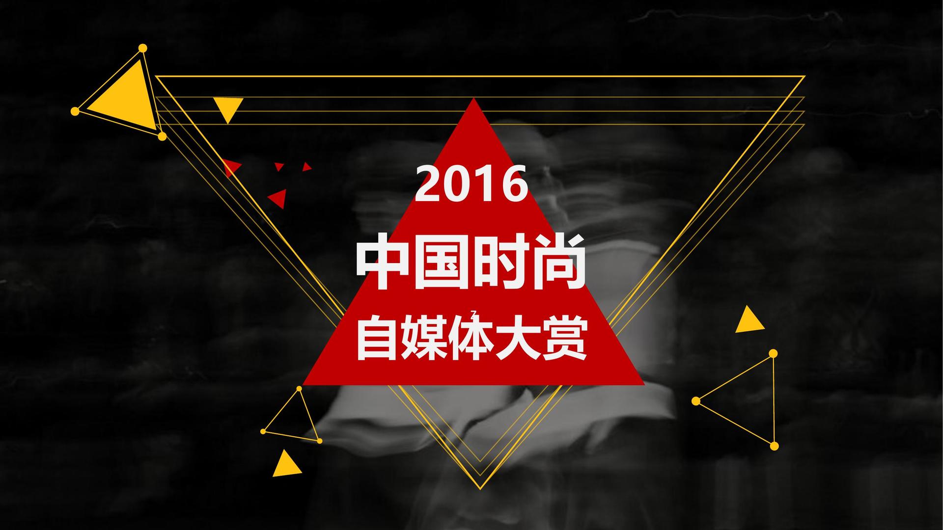 未来联创传媒文化发布年度文化趋势研究报告